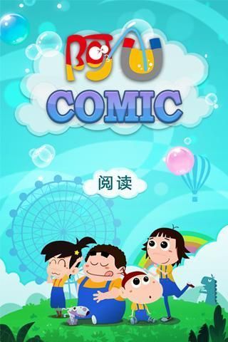 阿U漫画免费版手机软件app截图