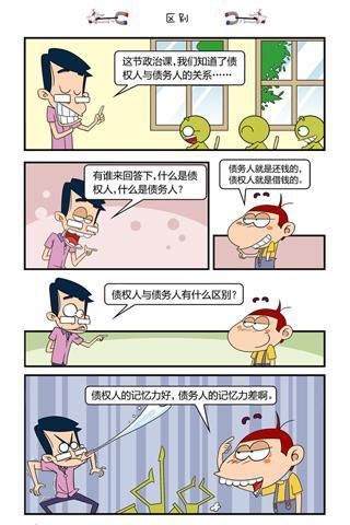 阿U漫画免费版手机软件app截图