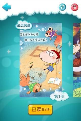 阿U漫画免费版手机软件app截图