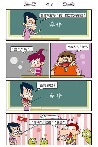 阿U漫画免费版手机软件app截图