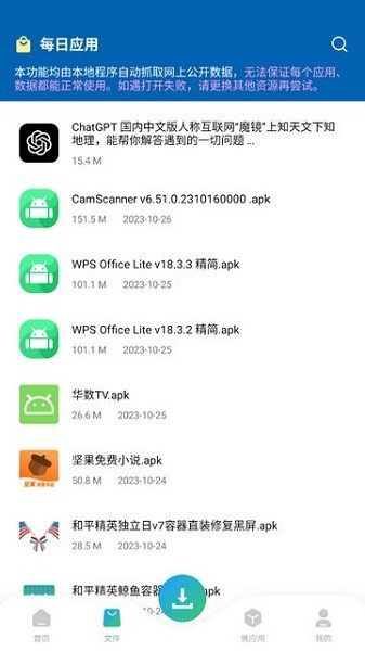 资源大师plus手机软件app截图