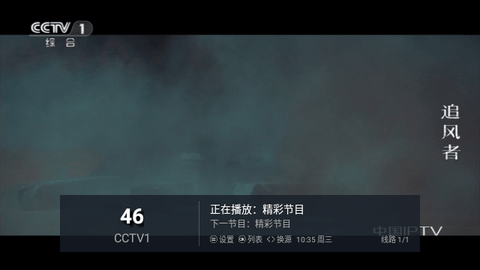 新万象TV手机软件app截图