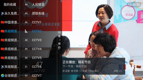 新万象TV手机软件app截图