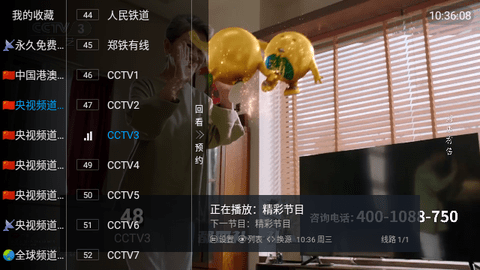 新万象TV手机软件app截图