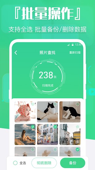 雷电清理大师手机软件app截图