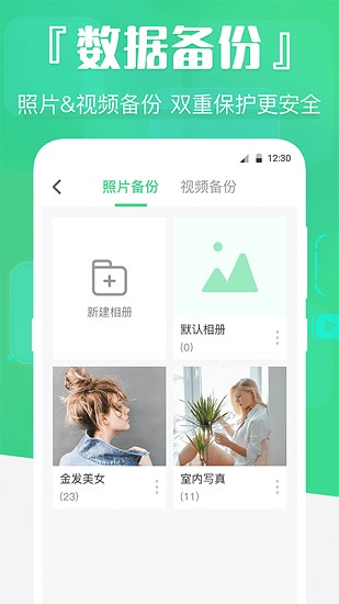 雷电清理大师手机软件app截图