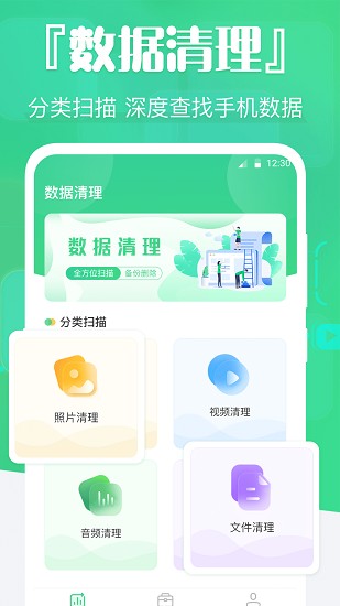 雷电清理大师手机软件app截图