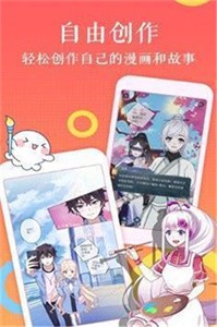 默默漫画手机软件app截图