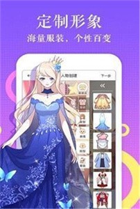 默默漫画手机软件app截图