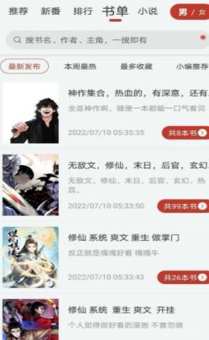 漫画大师正版手机软件app截图