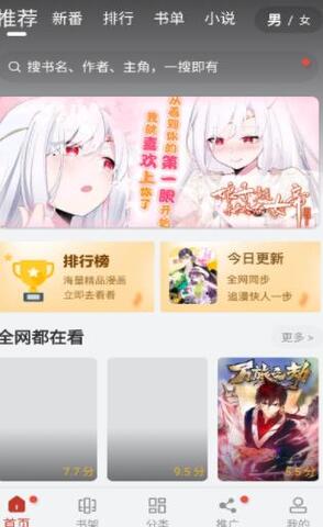 漫画大师正版手机软件app截图