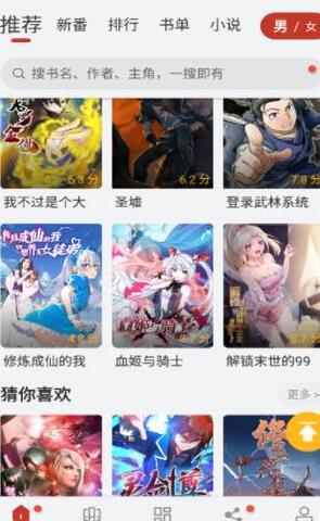 漫画大师正版手机软件app截图