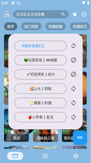 小鱼干影视手机软件app截图