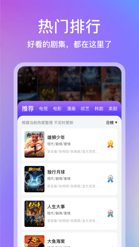 青草影评手机软件app截图