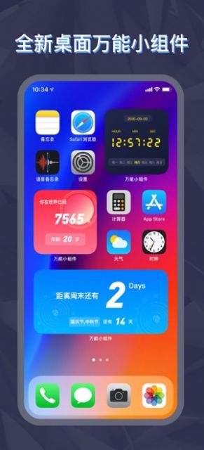 灵动坞手机软件app截图