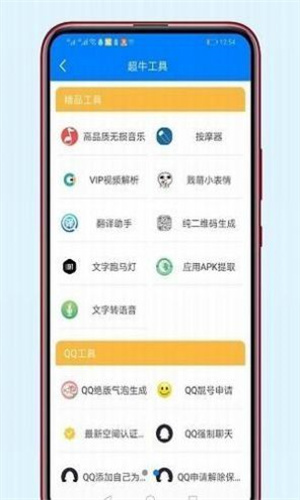 老司机软件库手机软件app截图