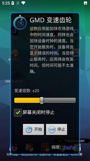 gmd变速齿轮手游app截图