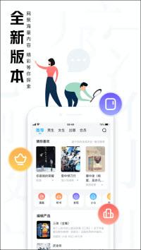 废材小说手机软件app截图