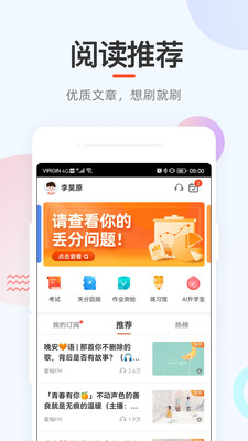 废材小说手机软件app截图