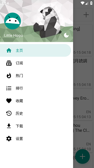 ehviewer绿色版手机软件app截图