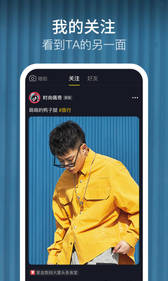 tiktok3345.apk手机软件app截图