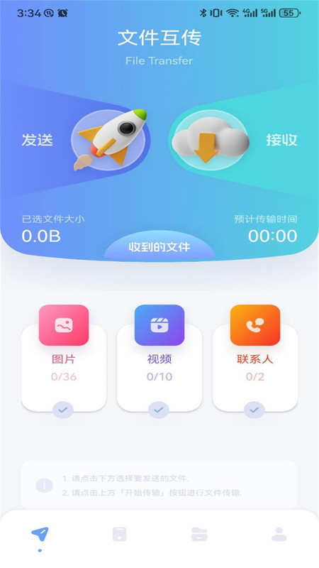 GKD手机软件app截图