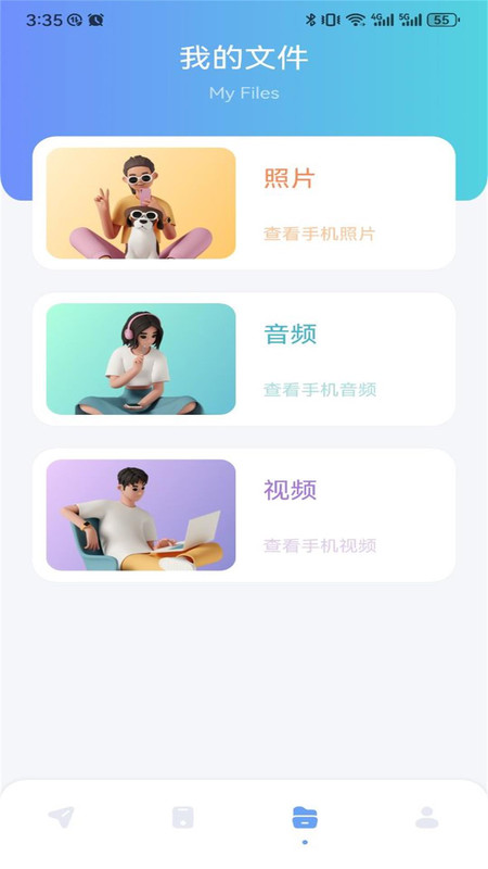 GKD手机软件app截图