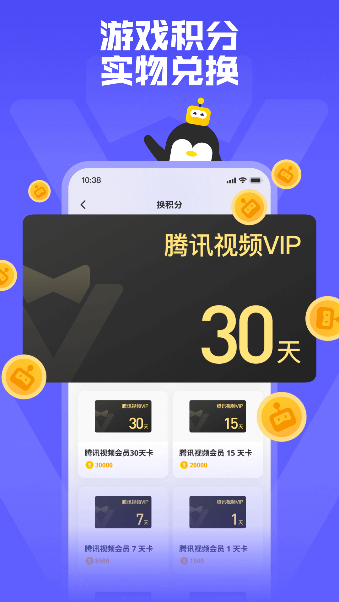 鹅盒最新版手机软件app截图