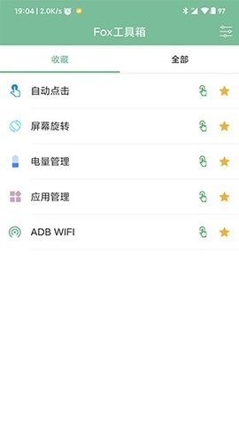 Fox工具箱手机软件app截图