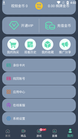 鸡哩鸡哩旧版本手机软件app截图