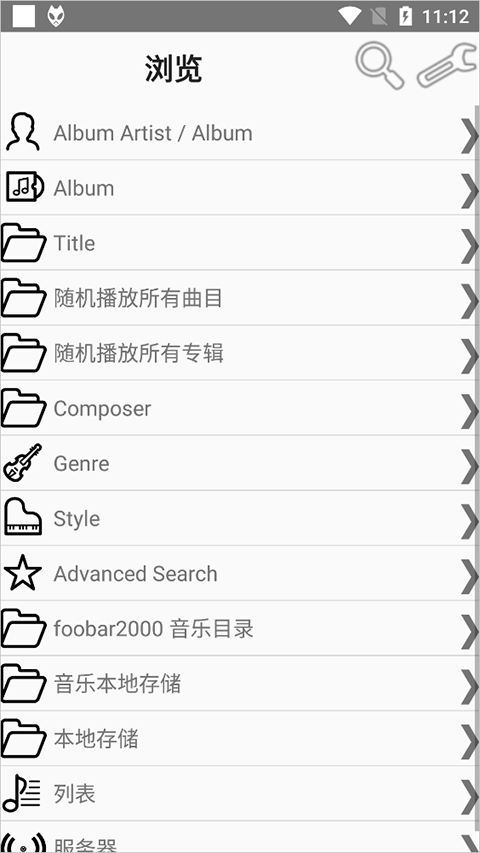 foobar2000直装版手机软件app截图