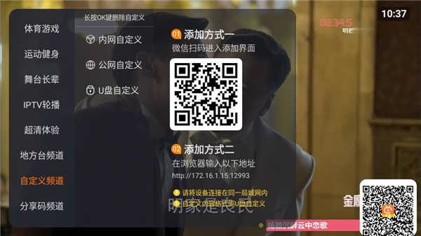 火星直播电视TV版手机软件app截图