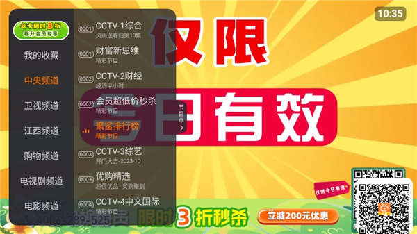 火星直播电视TV版手机软件app截图