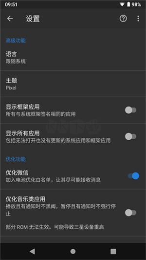 黑域手机软件app截图