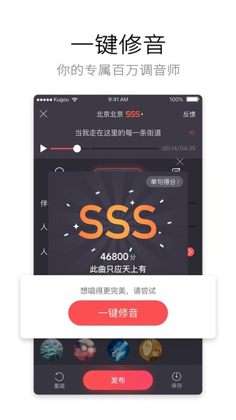 酷狗k歌手机软件app截图