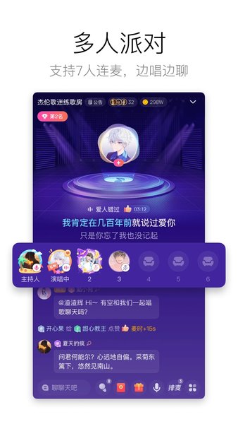 酷狗k歌手机软件app截图