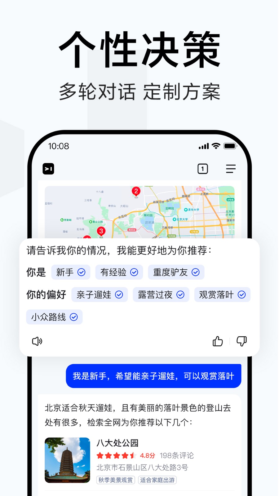 简单搜索手机软件app截图