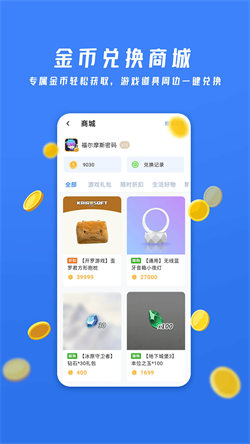 雷霆游戏会员手机软件app截图