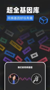 Tagoo闪聊手机软件app截图