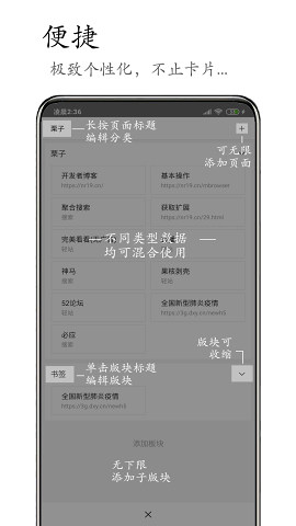 m浏览器手机软件app截图