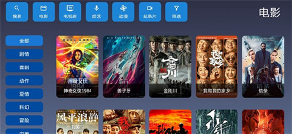 9亿TV1.2.1版手机软件app截图