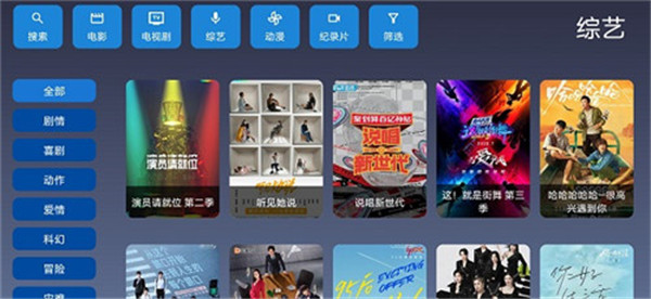 9亿TV1.2.1版手机软件app截图