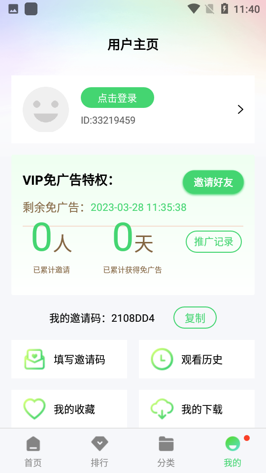 btnull无名小站手机软件app截图