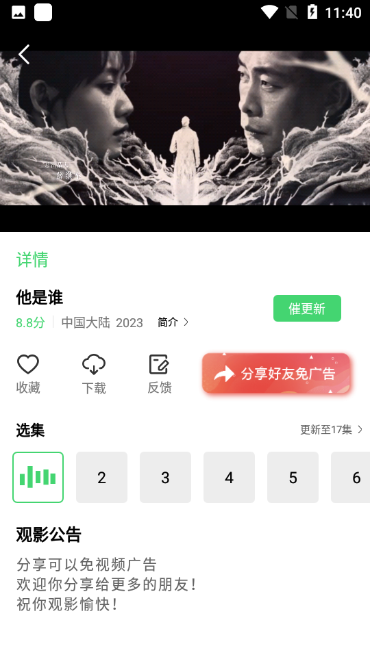 btnull无名小站手机软件app截图