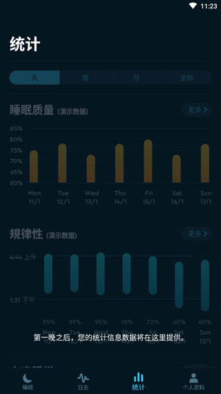 Sleep Cycle中文版手机软件app截图