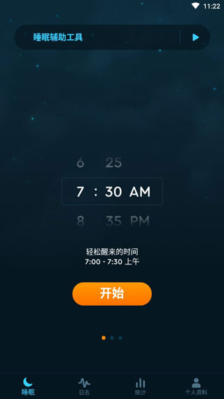 Sleep Cycle中文版手机软件app截图