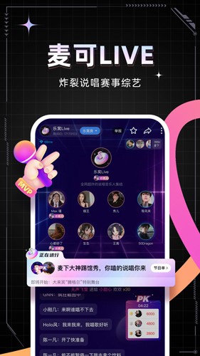 麦可手机软件app截图