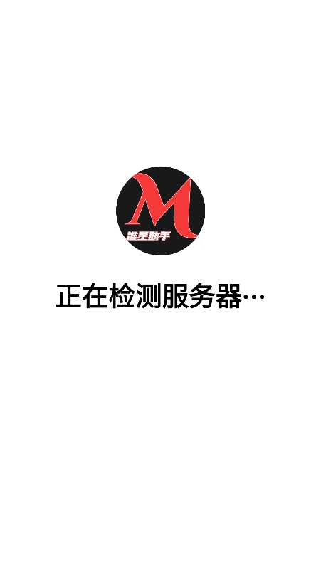 M准星助手手机软件app截图