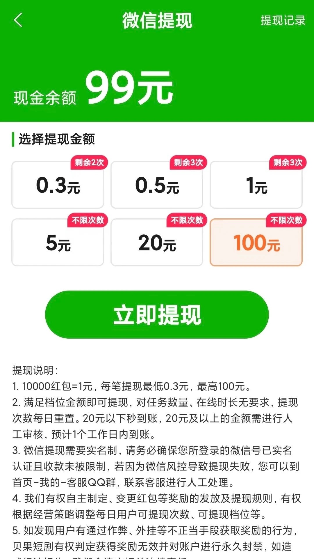 贝果短剧手机软件app截图