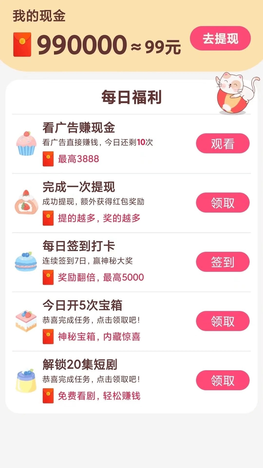 贝果短剧手机软件app截图